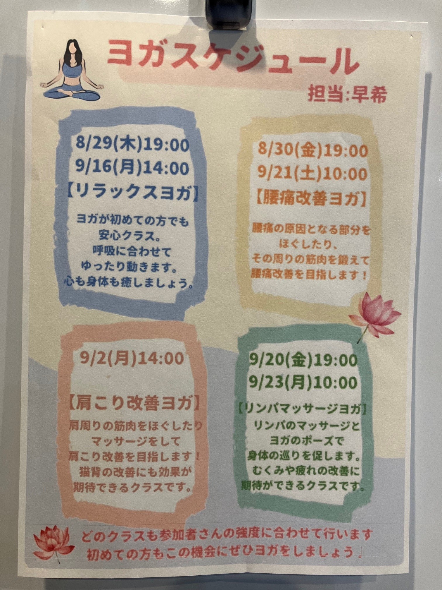 お知らせ【スタジオビボ】トレーニング＆ダンス スタジオ ビボ 愛西市、海部津島のトレーニングジム